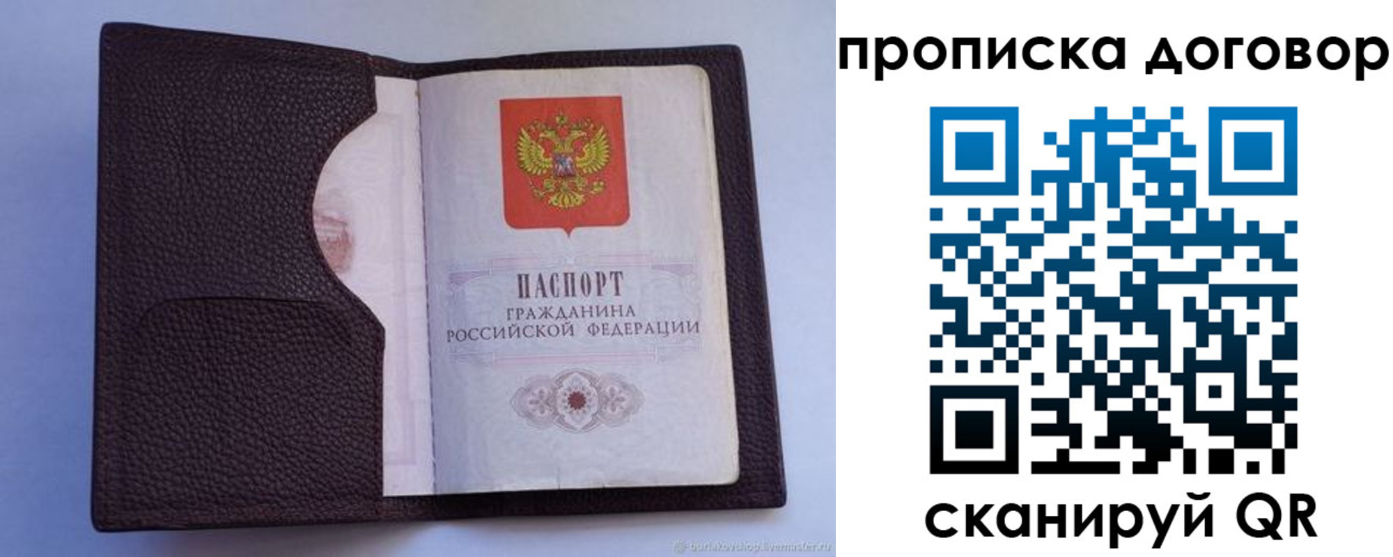 временная регистрация собственник в Кирове