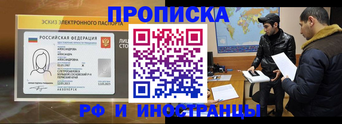 временная регистрация для всех в Кирове