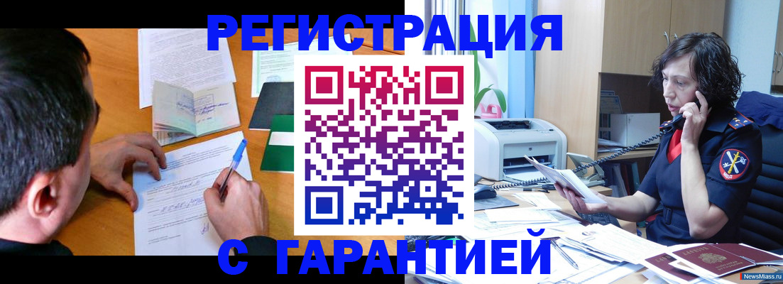 купить прописку в Кирове