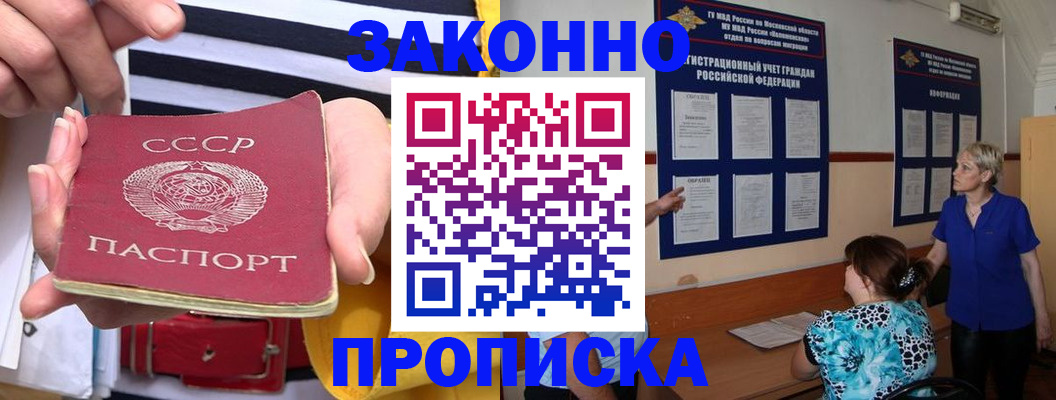 прописка иностранных граждан в Кирове