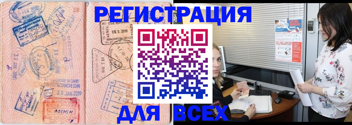 прописка ребенка в Кирове