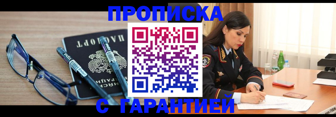 временная регистрация законно в Кирове