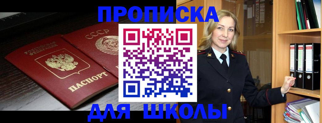 временная регистрация гарантия в Кирове