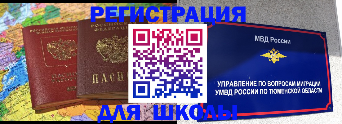 временная регистрация адрес в Кирове