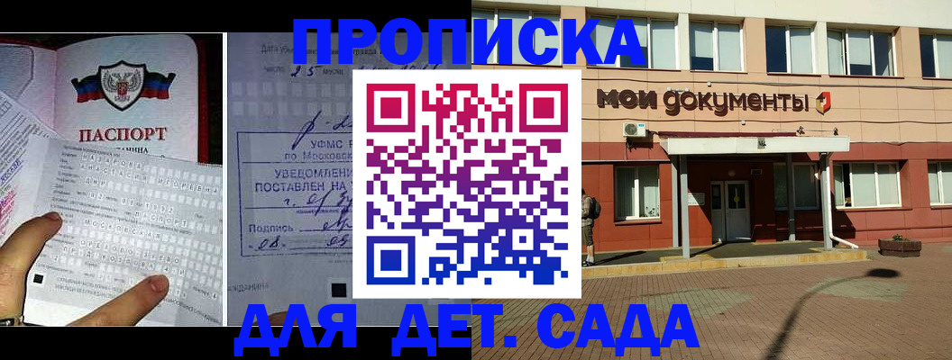 прописка в квартире в Кирове
